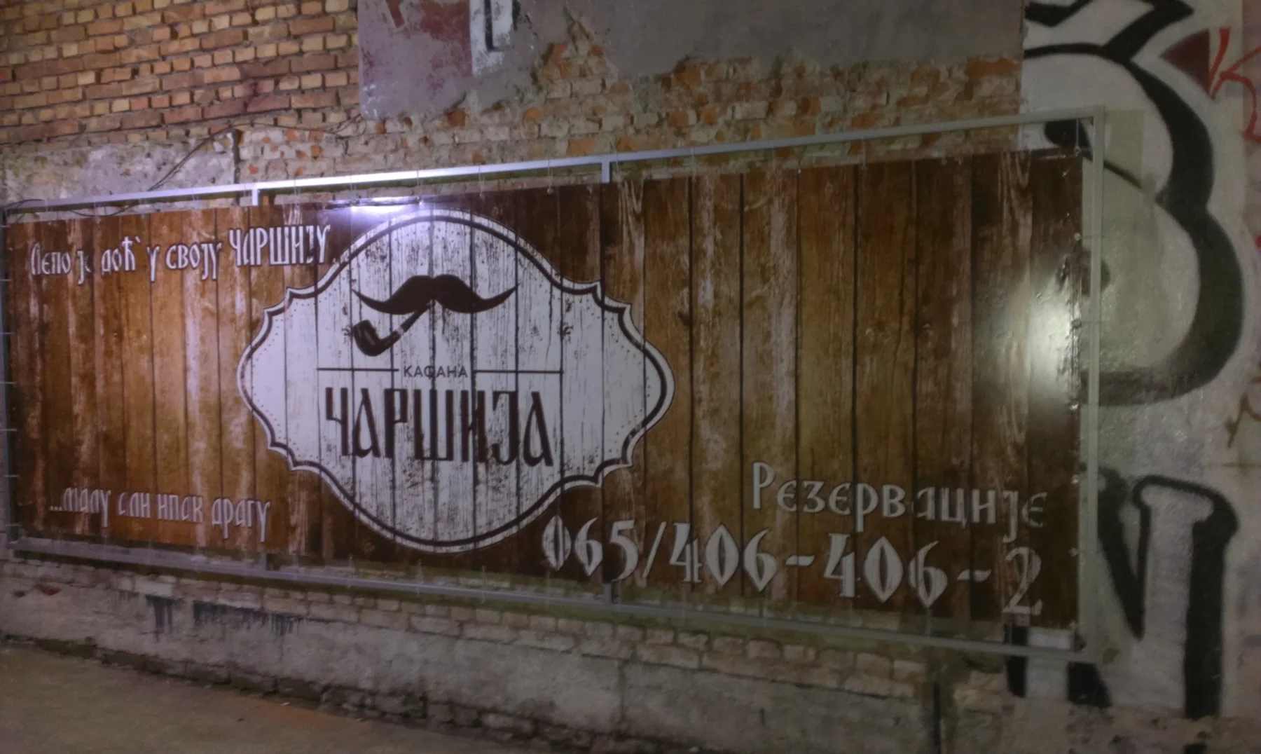 Spoljašnje brendiranje kafane Čaršija - Brendiranje lokala Elite Print